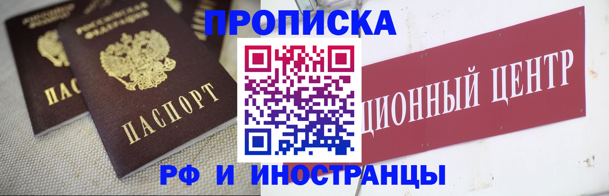 временная регистрация в квартире в Феодосии
