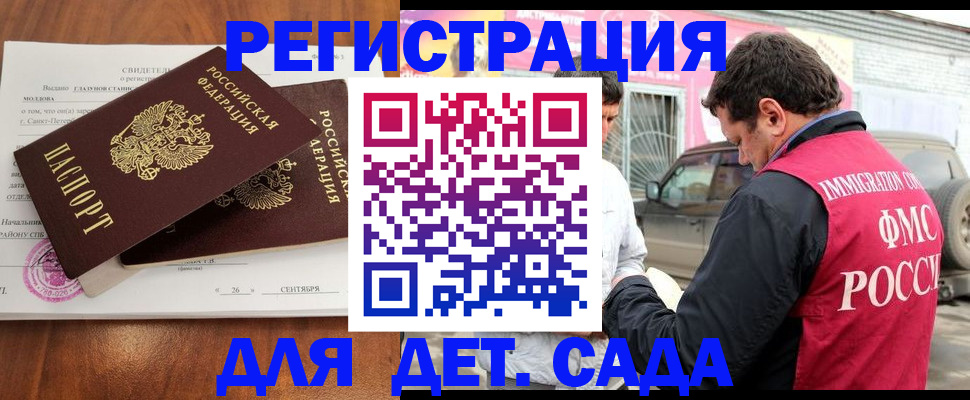 временная регистрация надежно в Феодосии